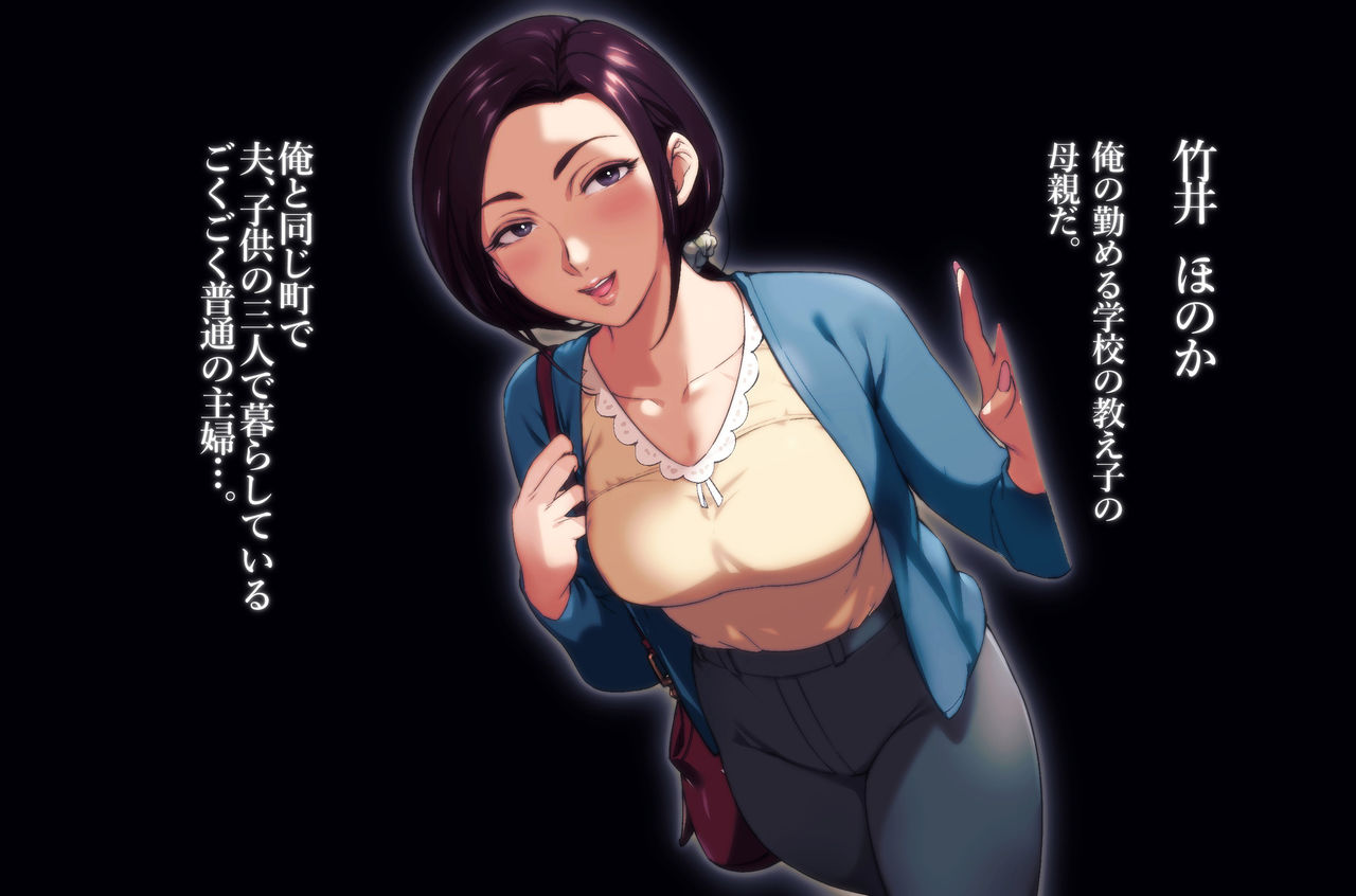 Futei Koubizuma Honoka ~Konin o Keizoku Shigatai Juudai na Jiyuu~ page 7 full