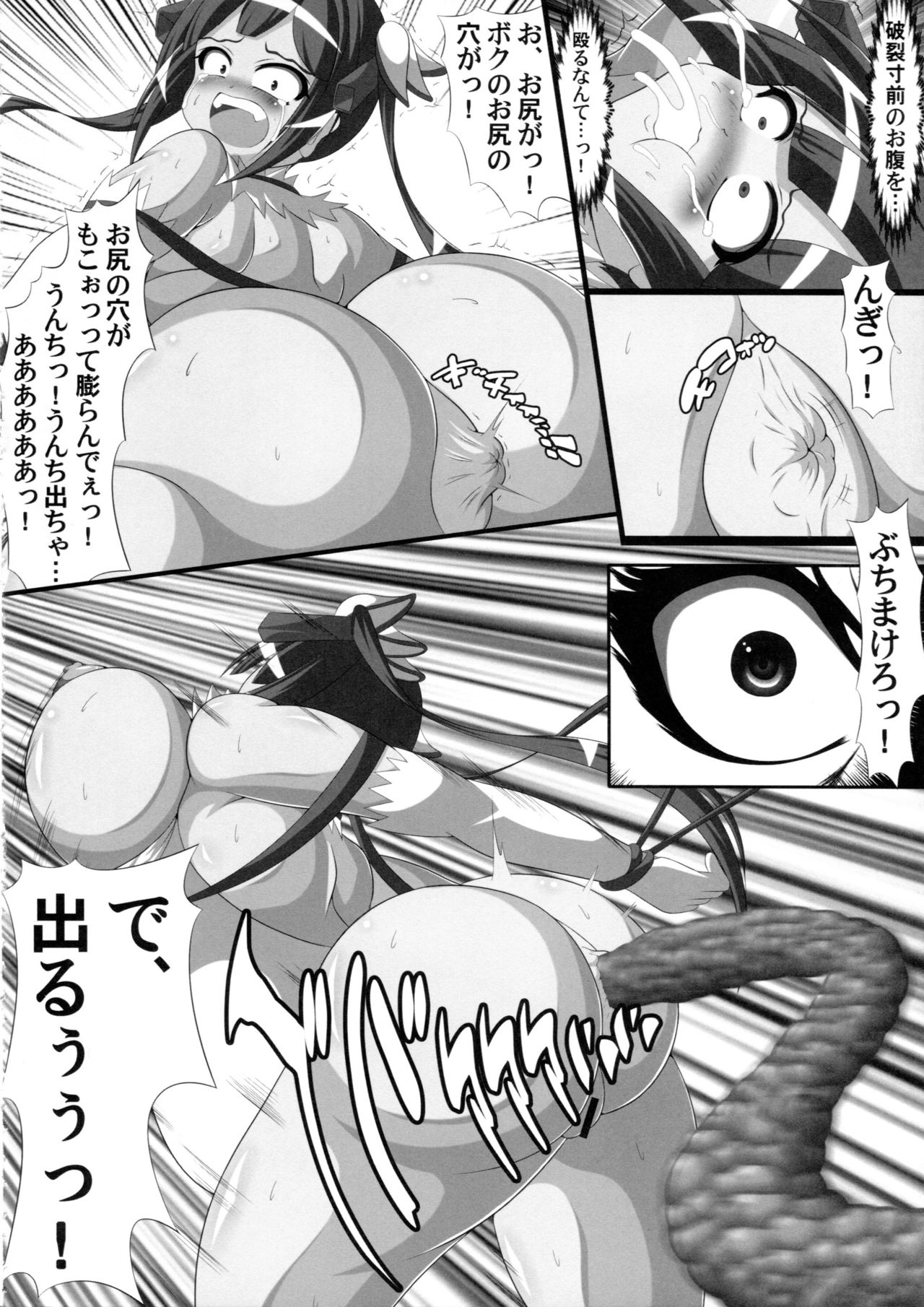 Hestia no Unko o Taberu no wa Machigatte Iru Darou ka page 5 full
