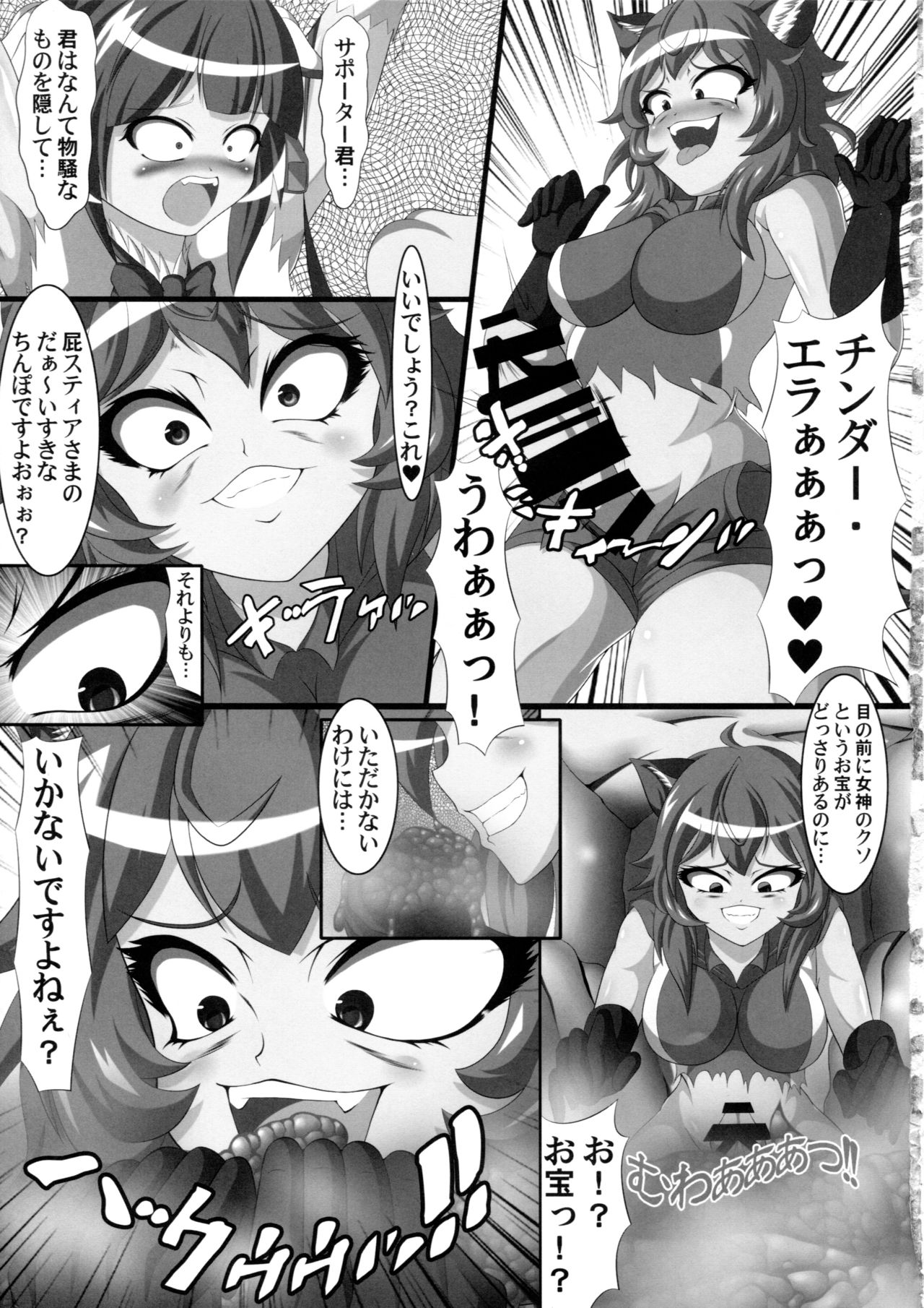 Hestia no Unko o Taberu no wa Machigatte Iru Darou ka page 8 full