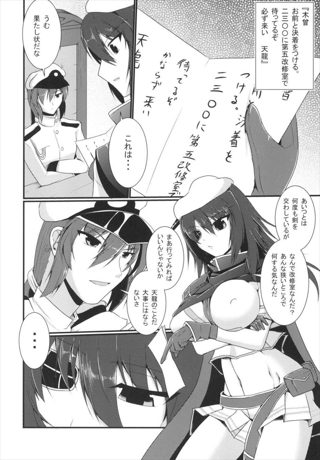 Shori Tech Gassen page 3 full