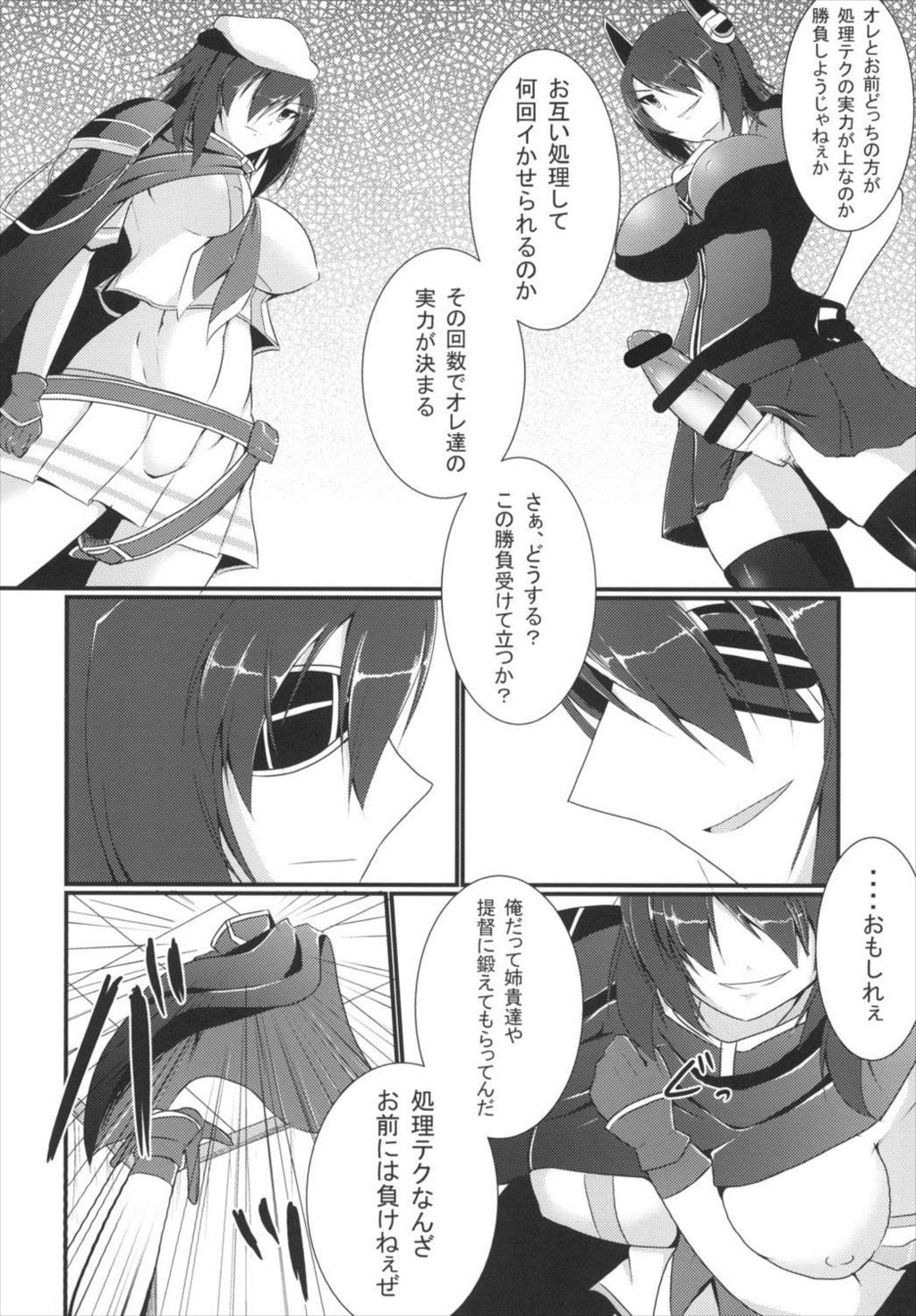 Shori Tech Gassen page 7 full