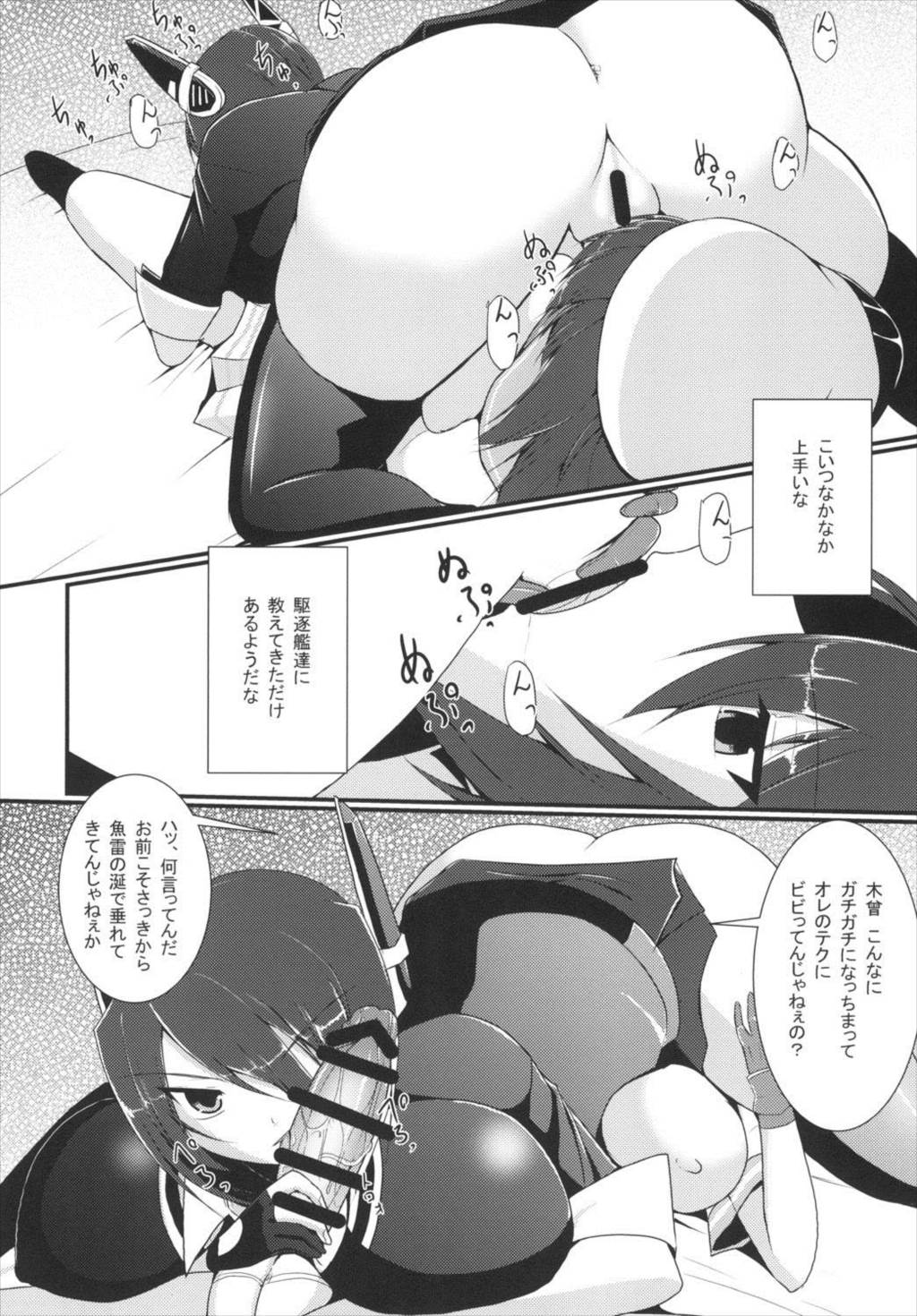 Shori Tech Gassen page 9 full