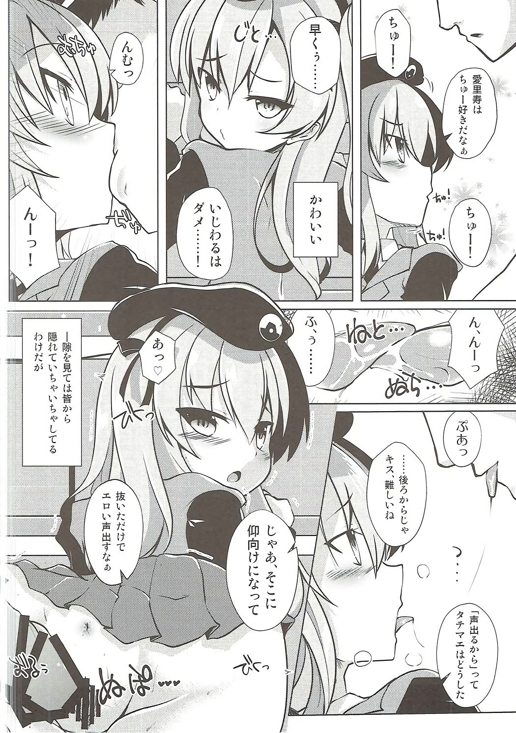 Arisu-chan to Himitsu no Kouishitsu page 5 full