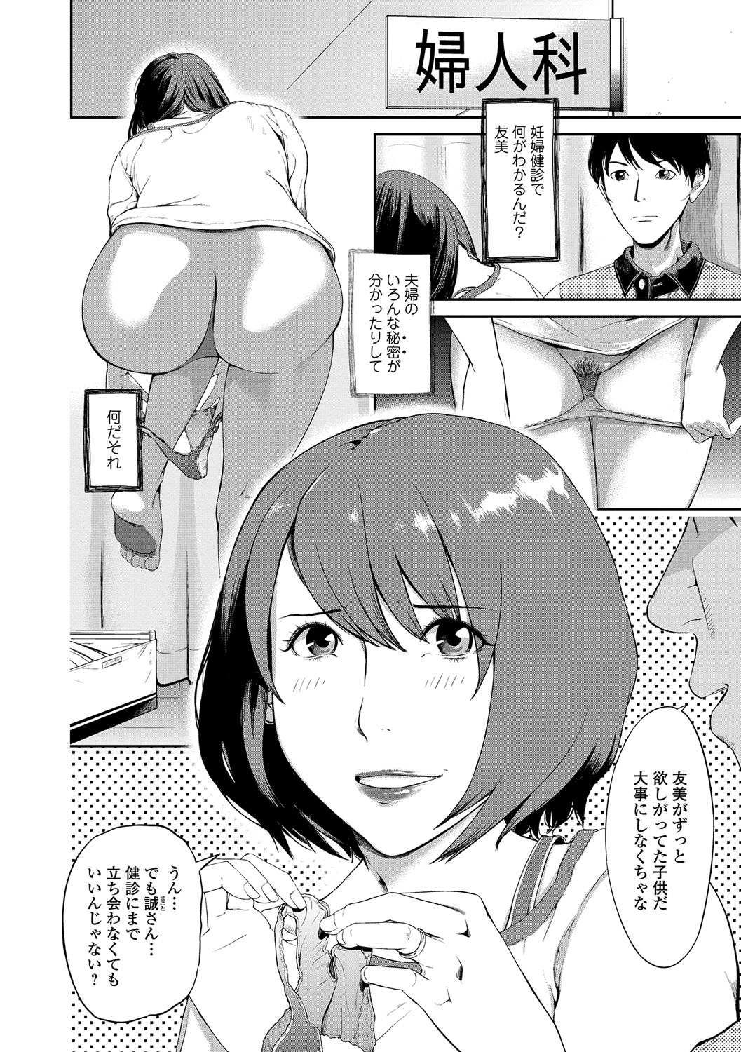 Web Comic Toutetsu Vol. 14 page 5 full