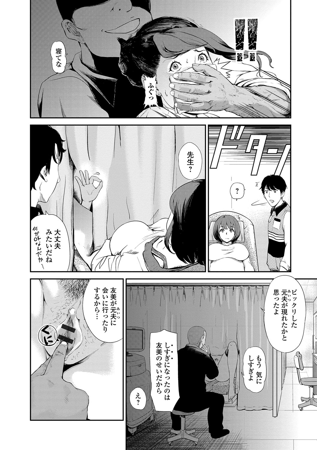 Web Comic Toutetsu Vol. 14 page 7 full