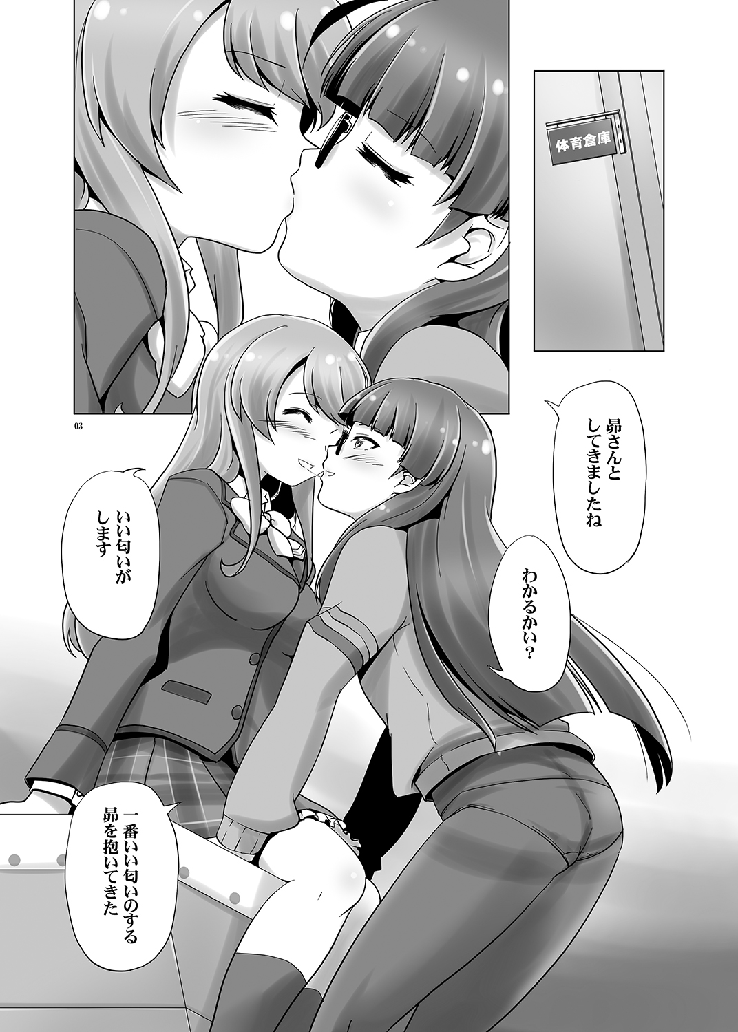 Sensei! onnanoko no meshibe wa doko ni haeterun desuka? page 2 full