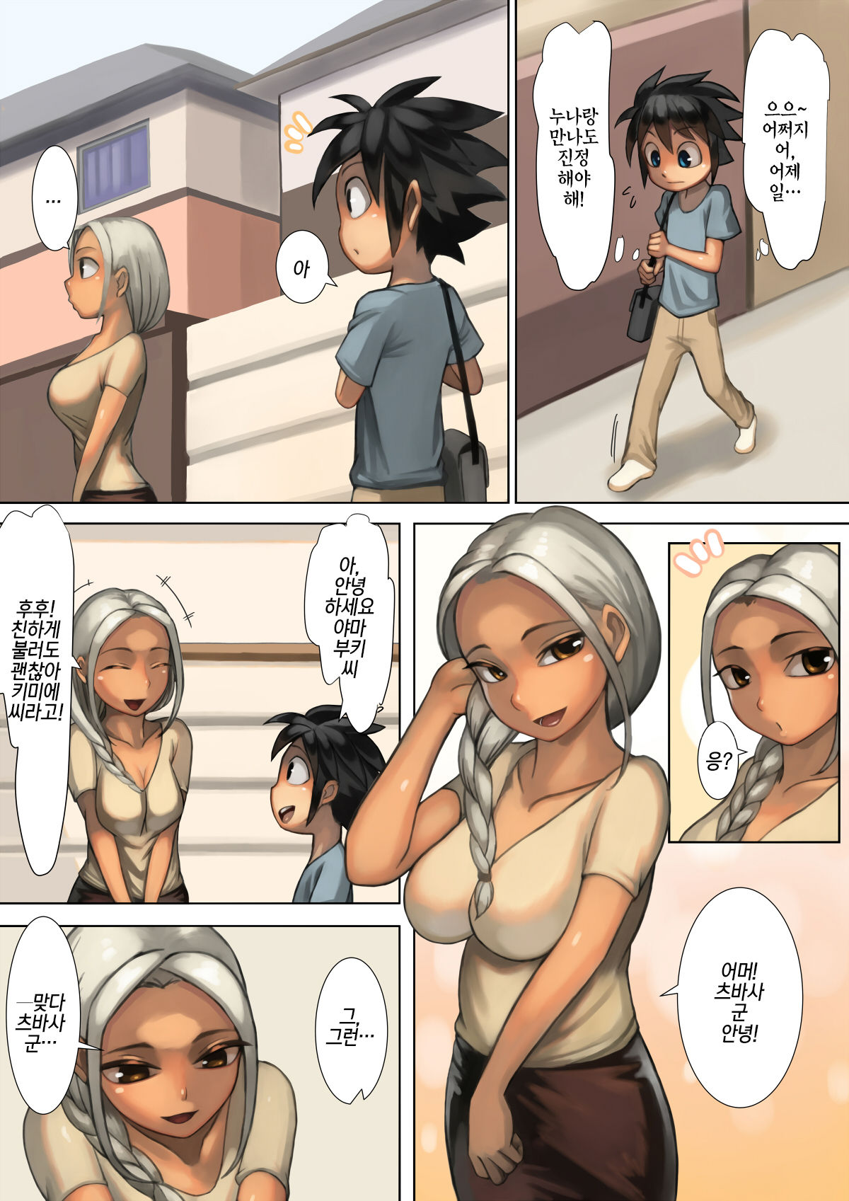 Otonari-san to Ecchi na Kankei |이웃집 누나와의 야한 관계 page 9 full