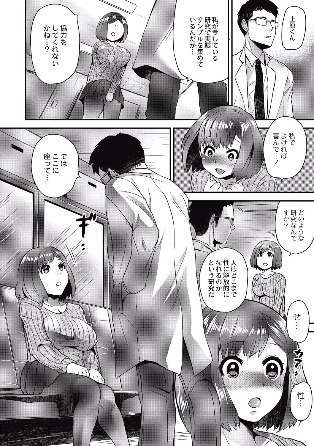 Kogara Mucchiri Nikuinjoku page 8 full