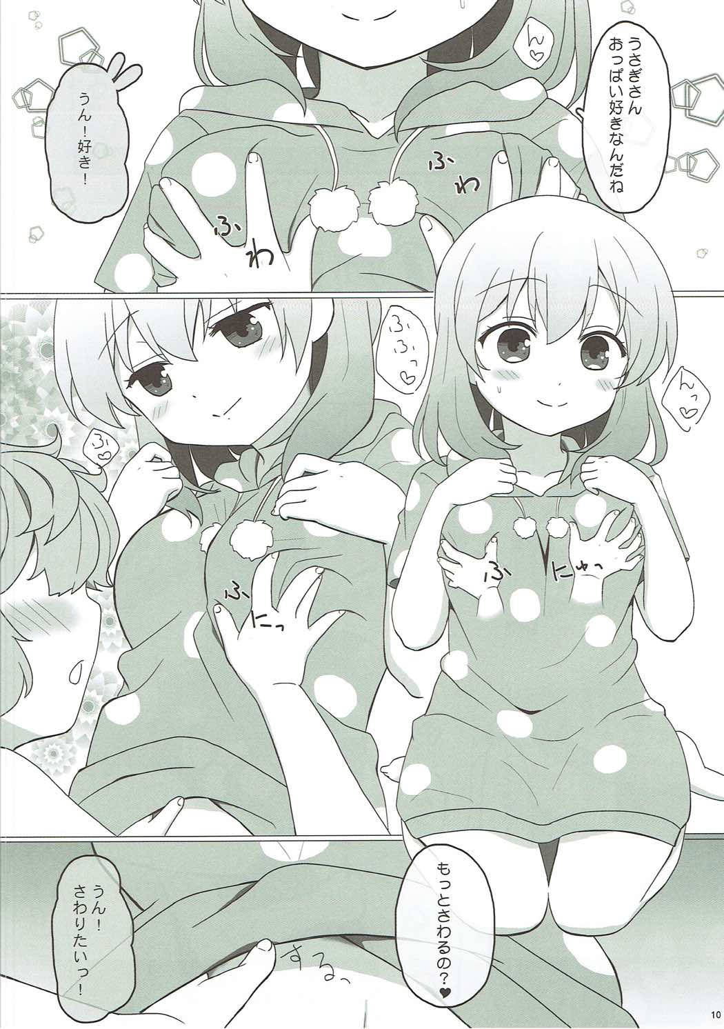 Koibito wa Kokoa Onee-chan page 10 full