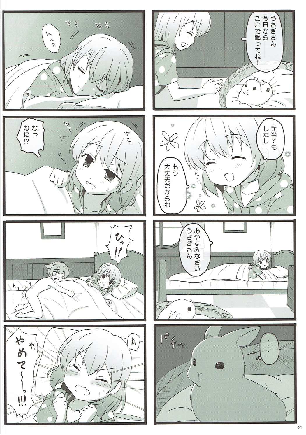 Koibito wa Kokoa Onee-chan page 4 full