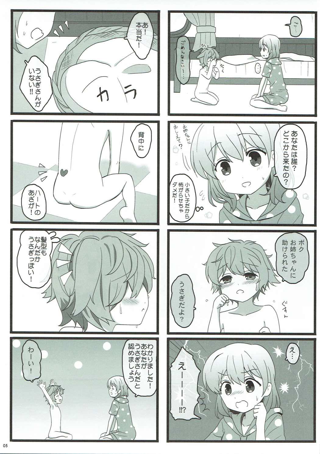 Koibito wa Kokoa Onee-chan page 5 full
