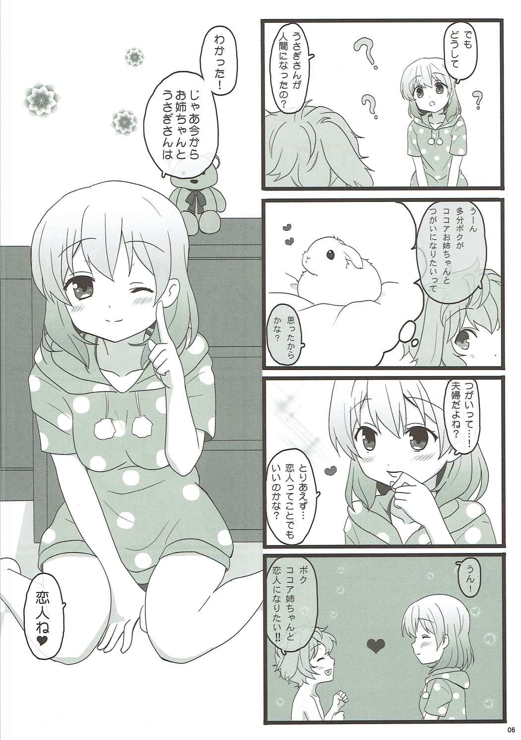 Koibito wa Kokoa Onee-chan page 6 full