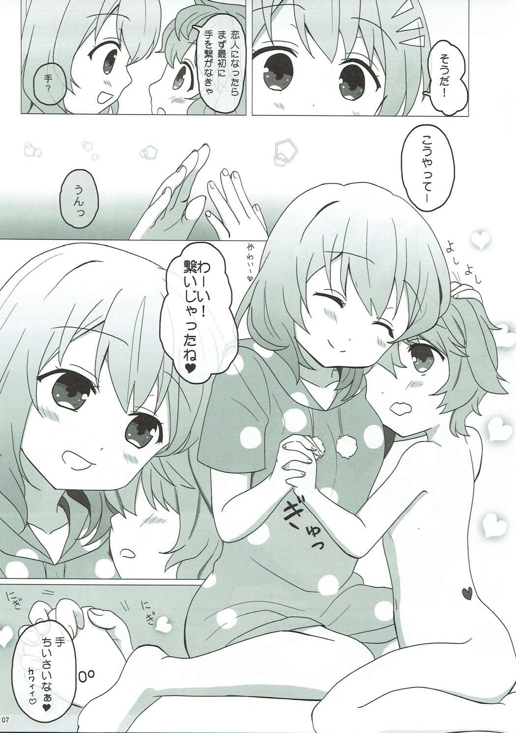 Koibito wa Kokoa Onee-chan page 7 full