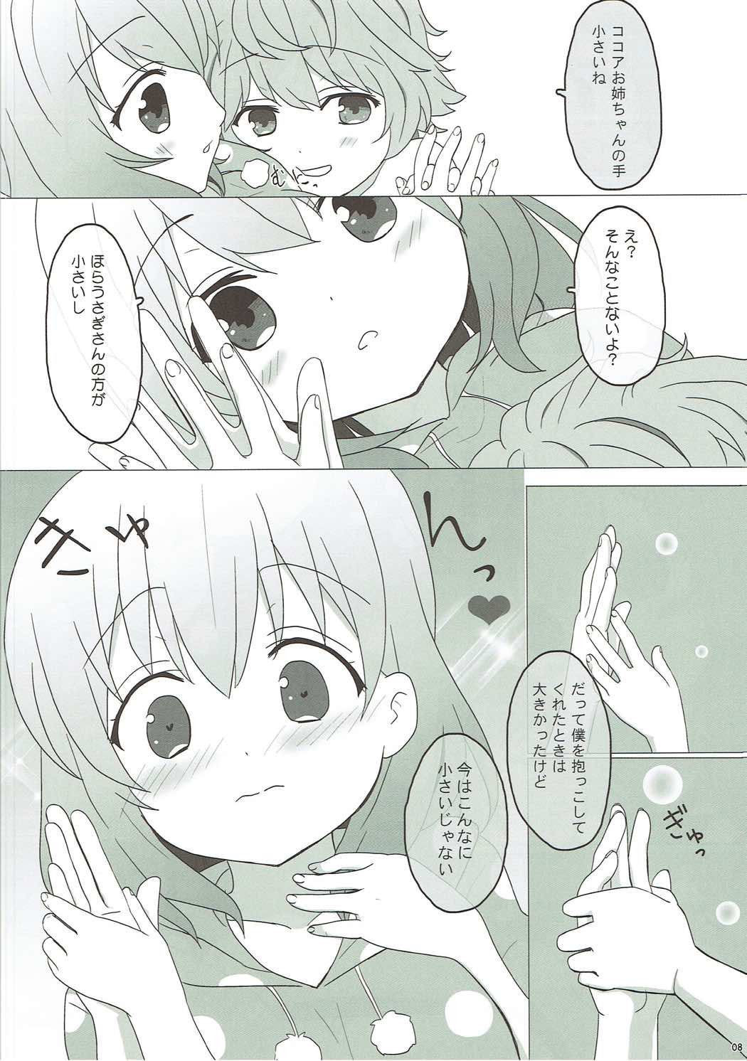 Koibito wa Kokoa Onee-chan page 8 full
