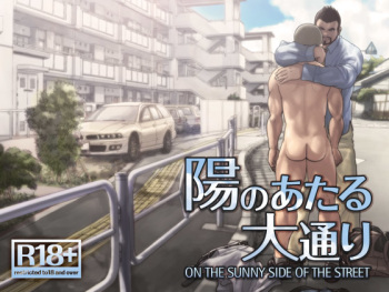 Hi no Ataru Oodoori - On The Sunny Side of the Street cover