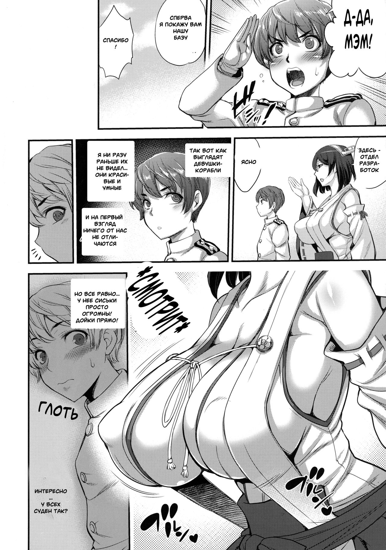 Kirishimax Futanarix page 3 full