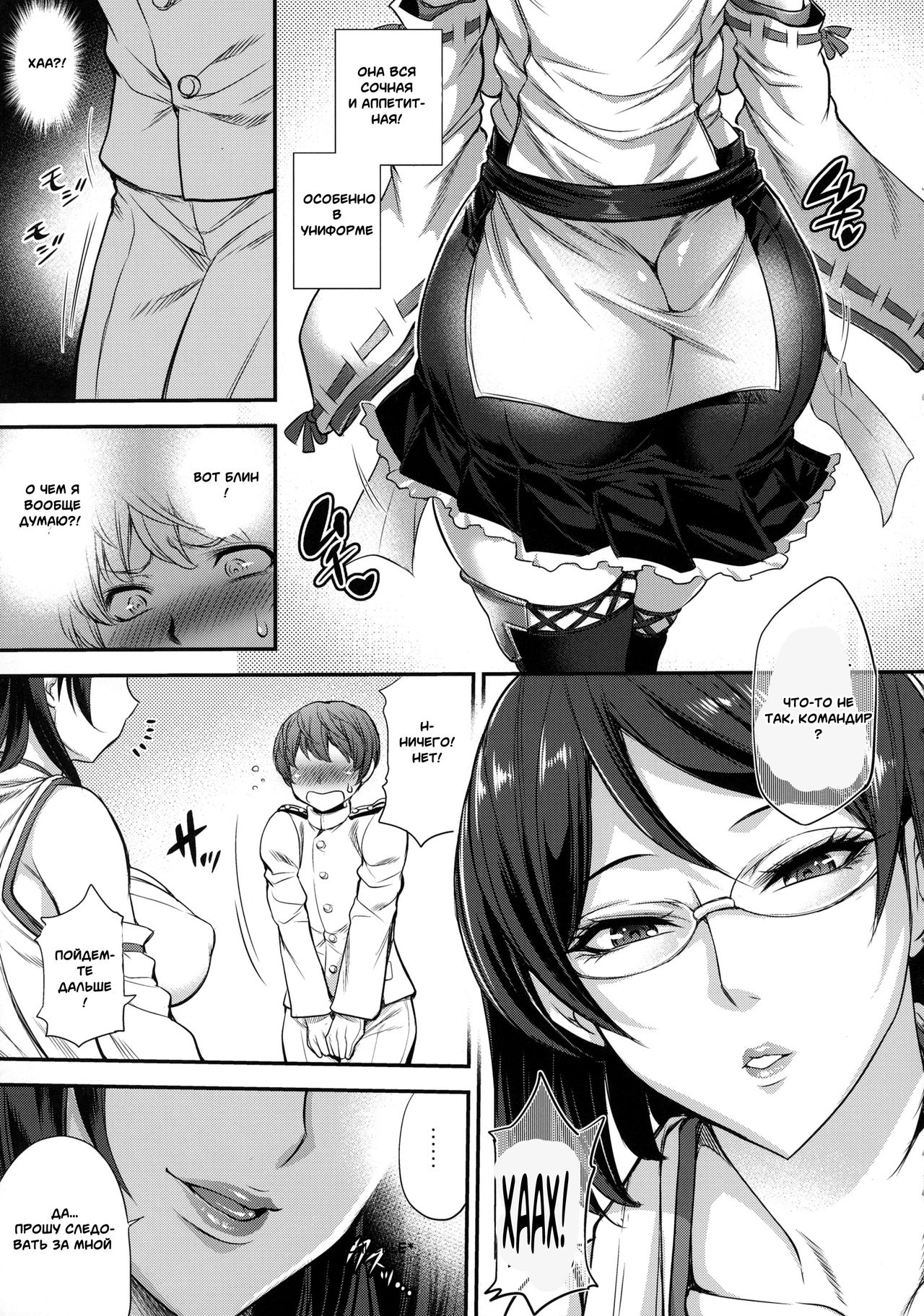 Kirishimax Futanarix page 4 full