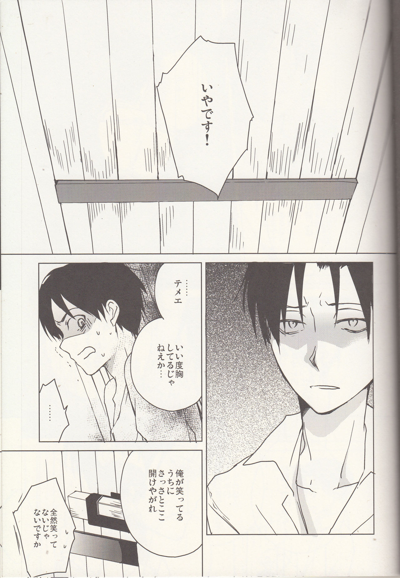 Ore-sama Joushi nimo tamani wa no ga Hitsuyou da. page 4 full