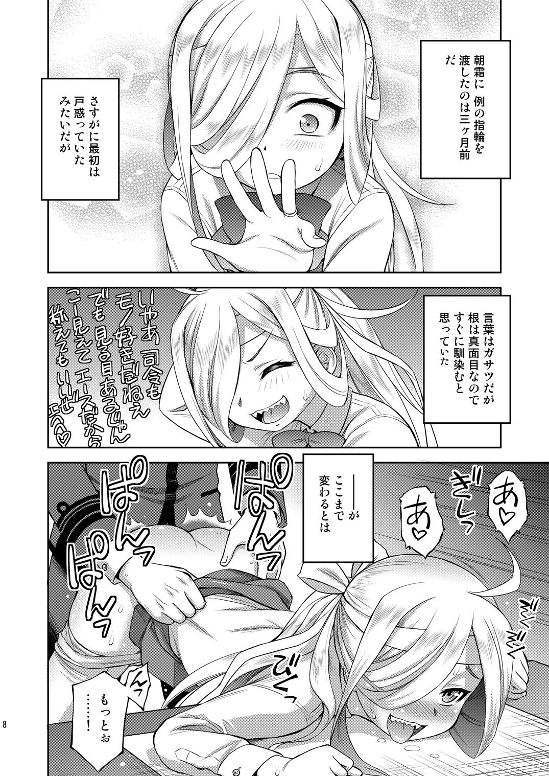 Asashimo ga iru Seikatsu page 7 full