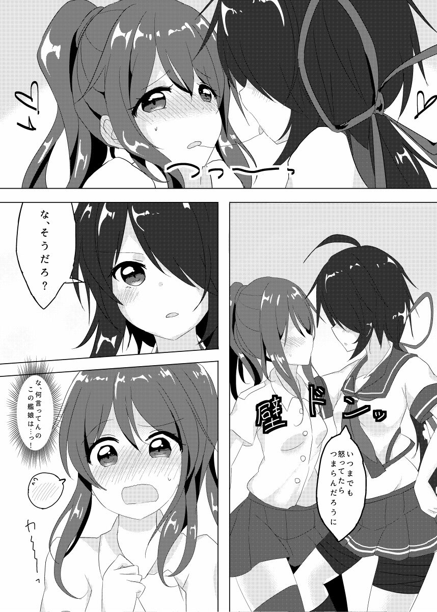 BITTERxSWEET page 5 full