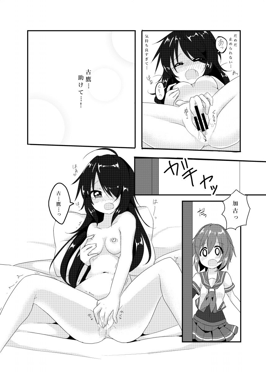 BITTERxSWEET page 6 full