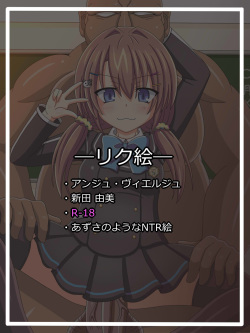 "Oji-sama no" Nitta Yumi desu♪