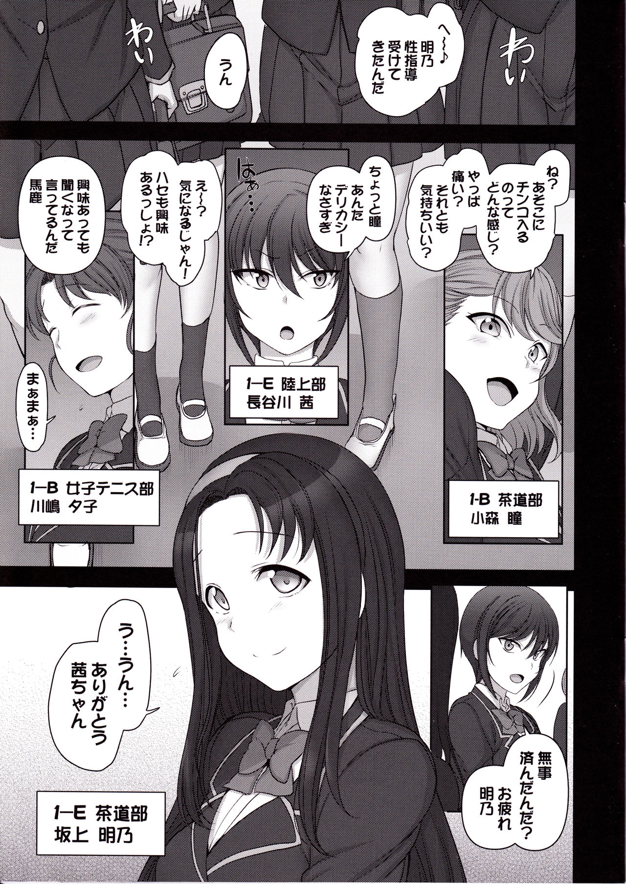 Saimin Seishidou 2.75 Taiken Shidou page 3 full