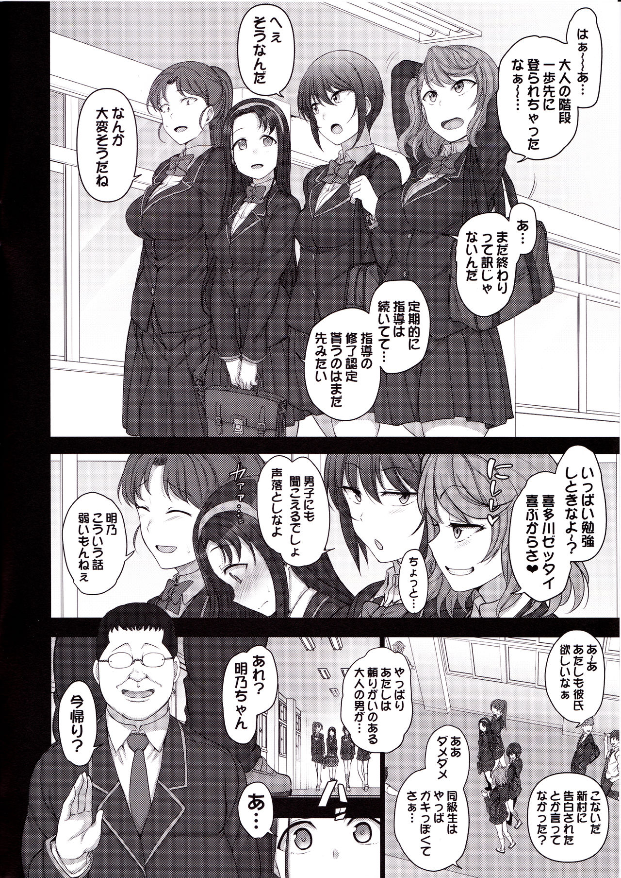 Saimin Seishidou 2.75 Taiken Shidou page 4 full