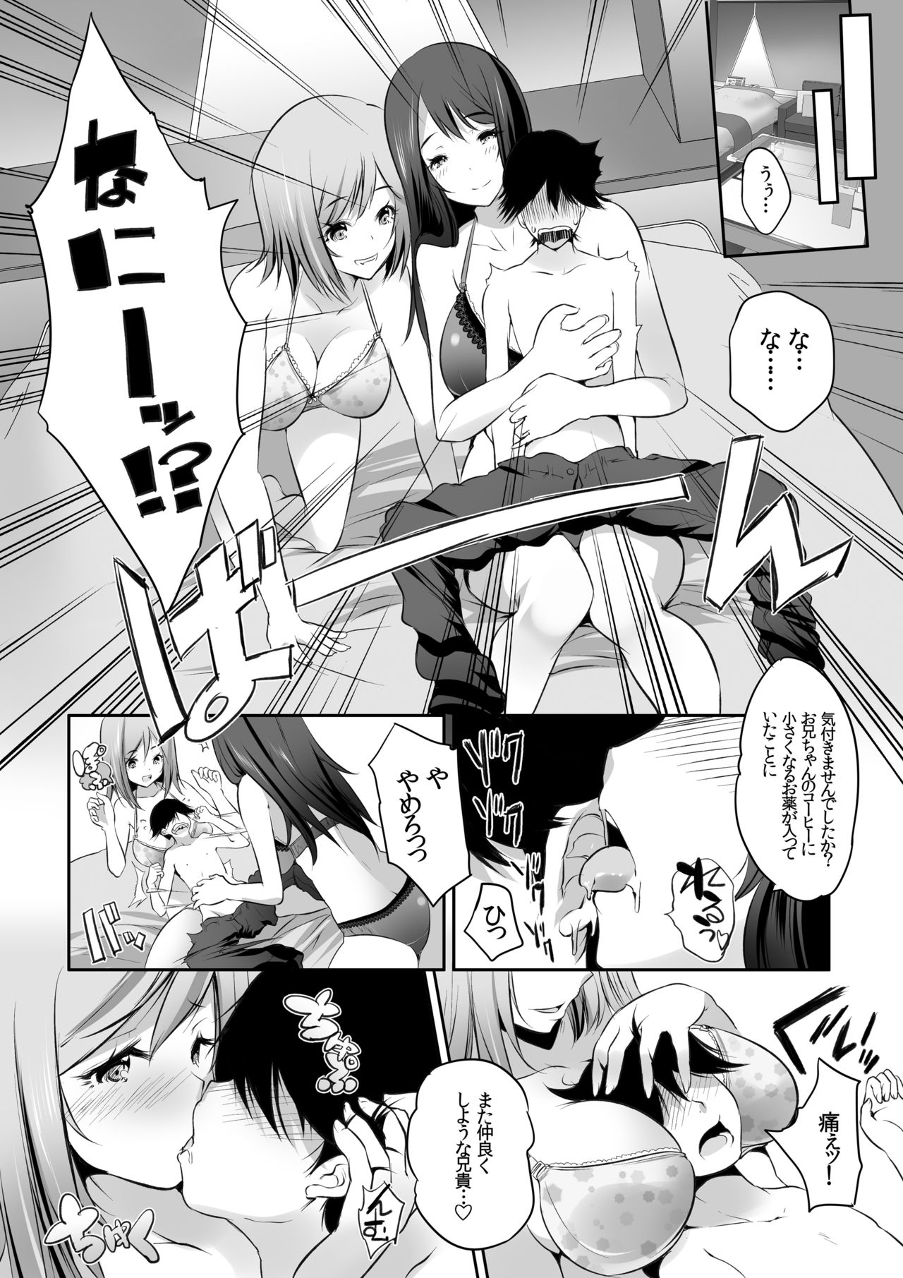 Microne Magazine Vol. 44 page 7 full