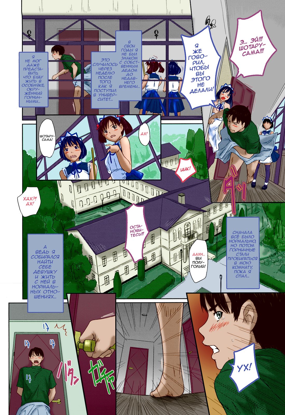 Mai Favorite | Мэй Фаворитка Ch. 1-3 WIP page 9 full