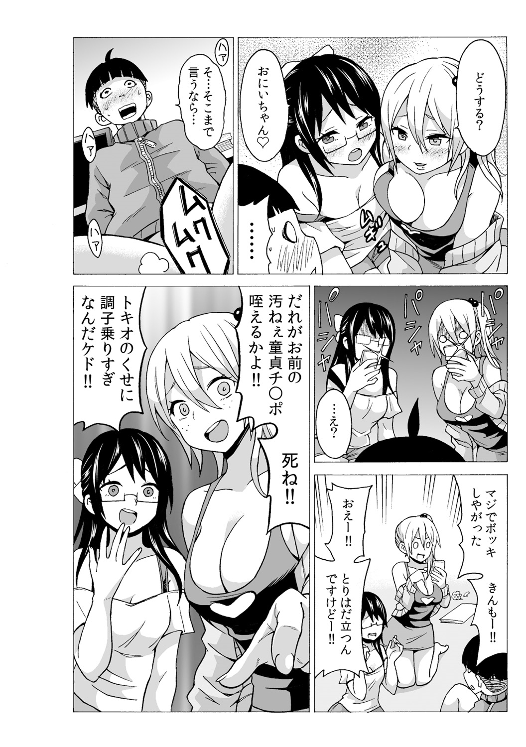 Time Stopyu! ~Jikan o Tomete Rea-Juu Hamehame~ page 10 full