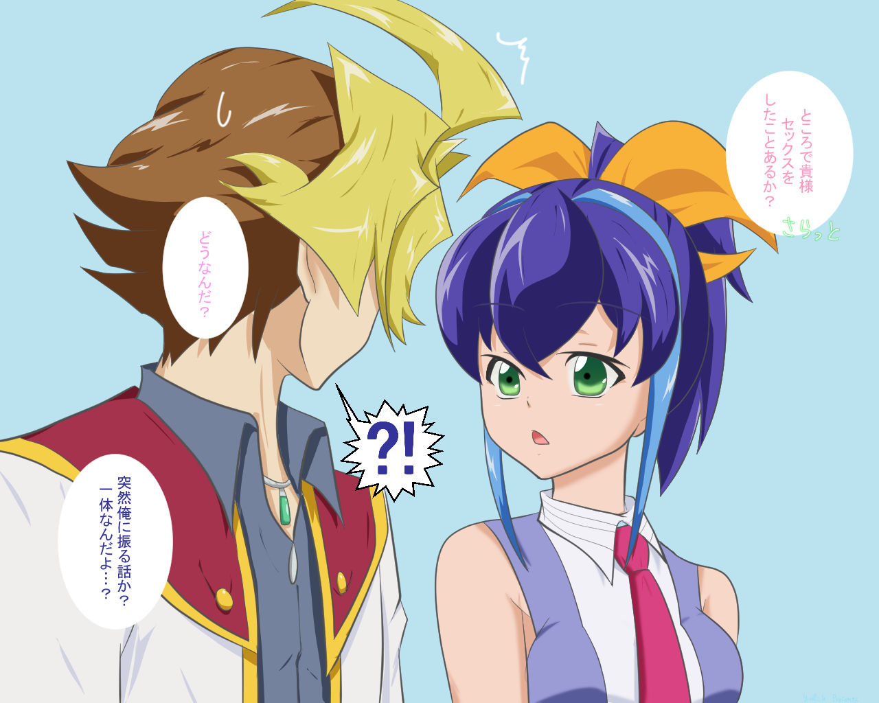 Serena no Hatsutaiken page 2 full