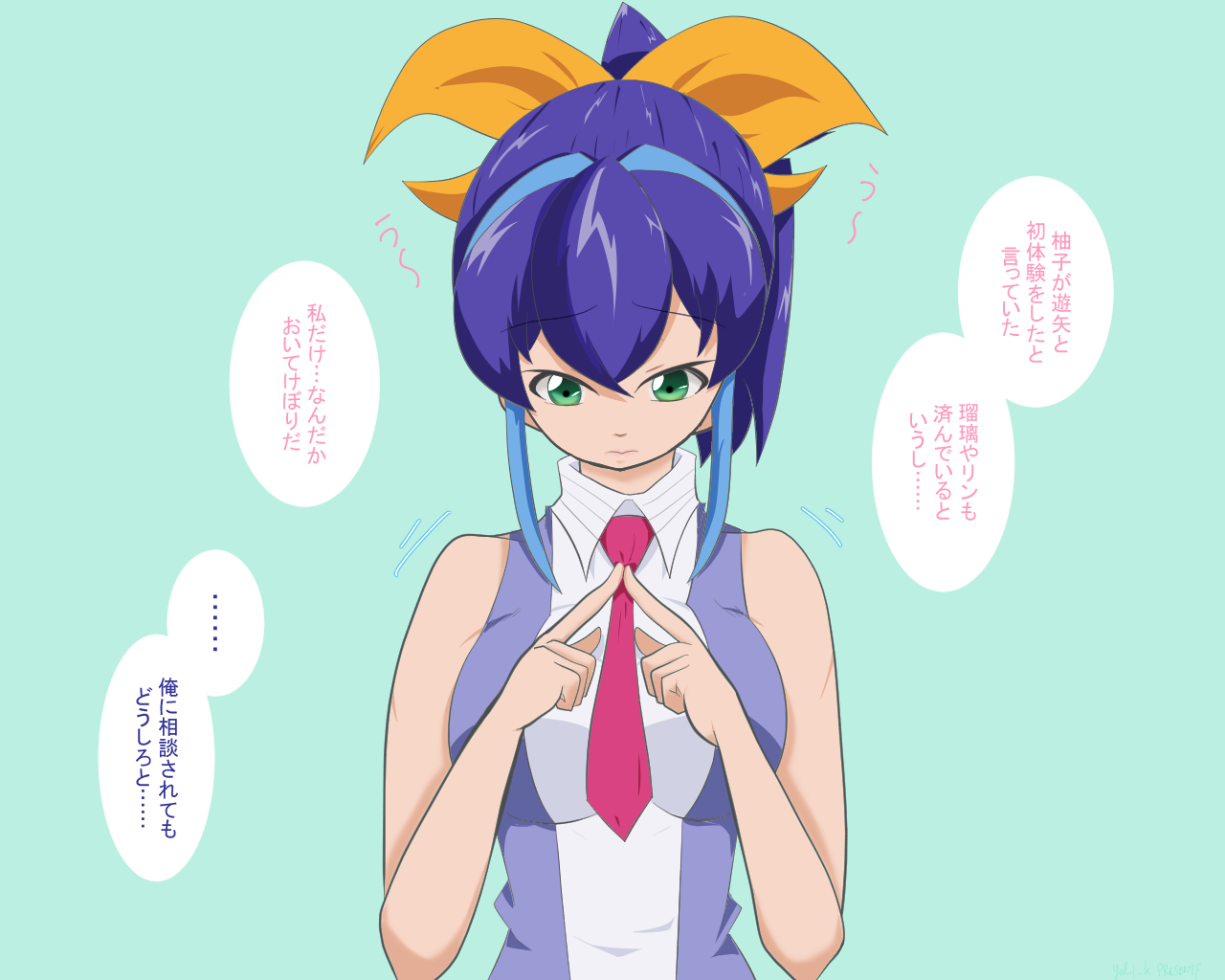 Serena no Hatsutaiken page 3 full