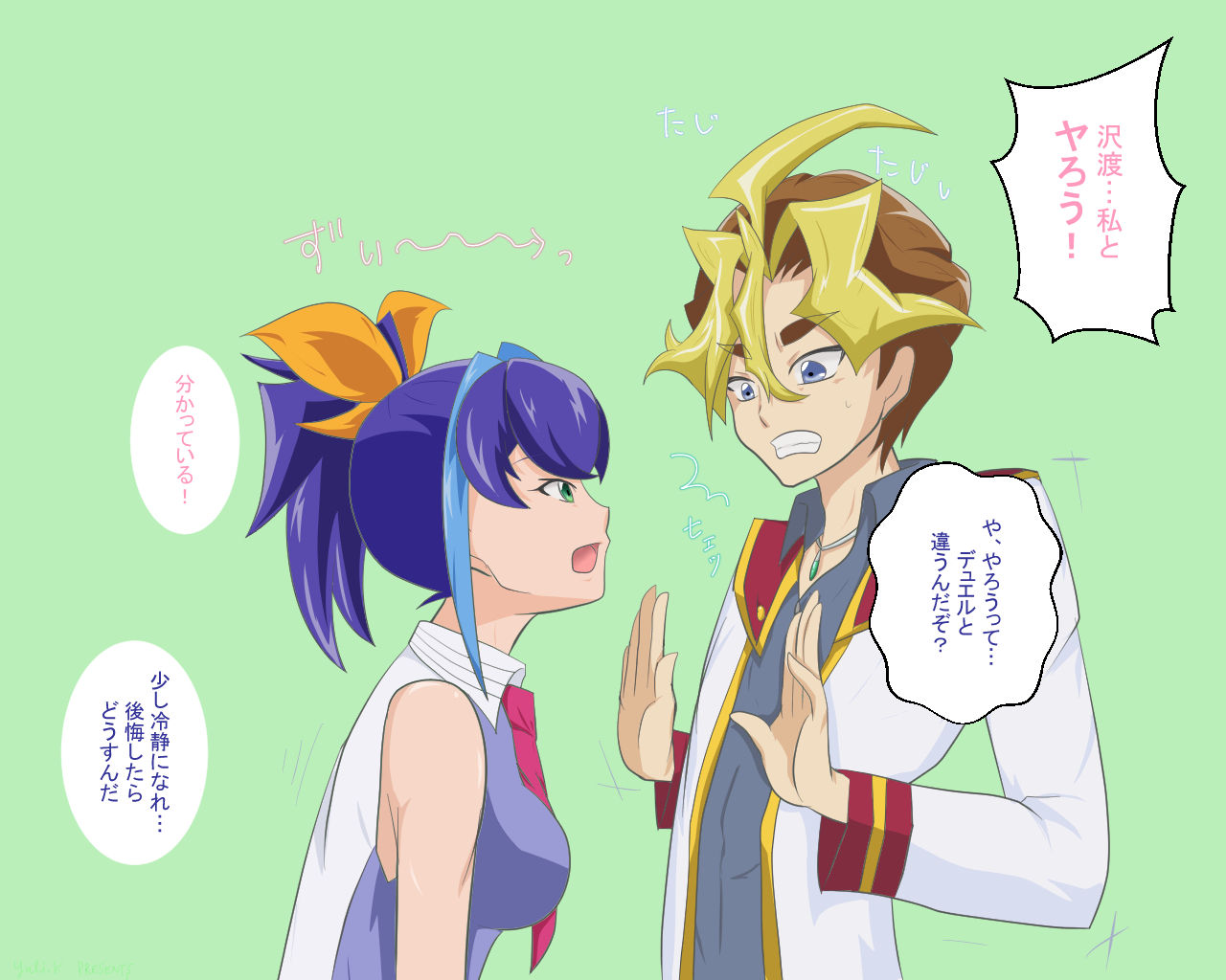 Serena no Hatsutaiken page 4 full