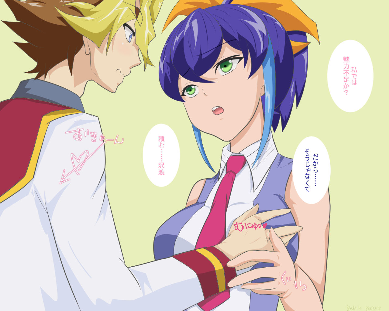 Serena no Hatsutaiken page 5 full