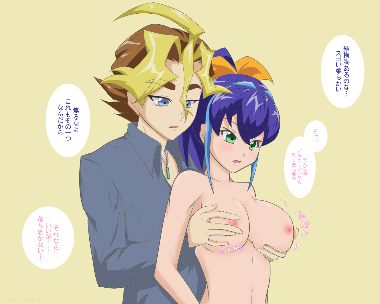 Serena no Hatsutaiken page 6 full