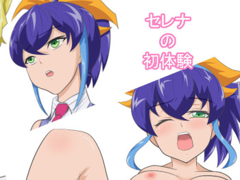 Serena no Hatsutaiken cover