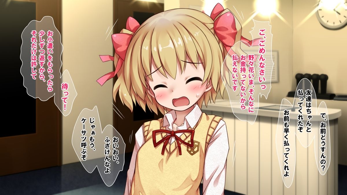 Seifuku no Kaerimichi 2 Himemiya Nonoka ~Kane ga Haraenai nara Manko de Sekinin Toreyo~ page 10 full