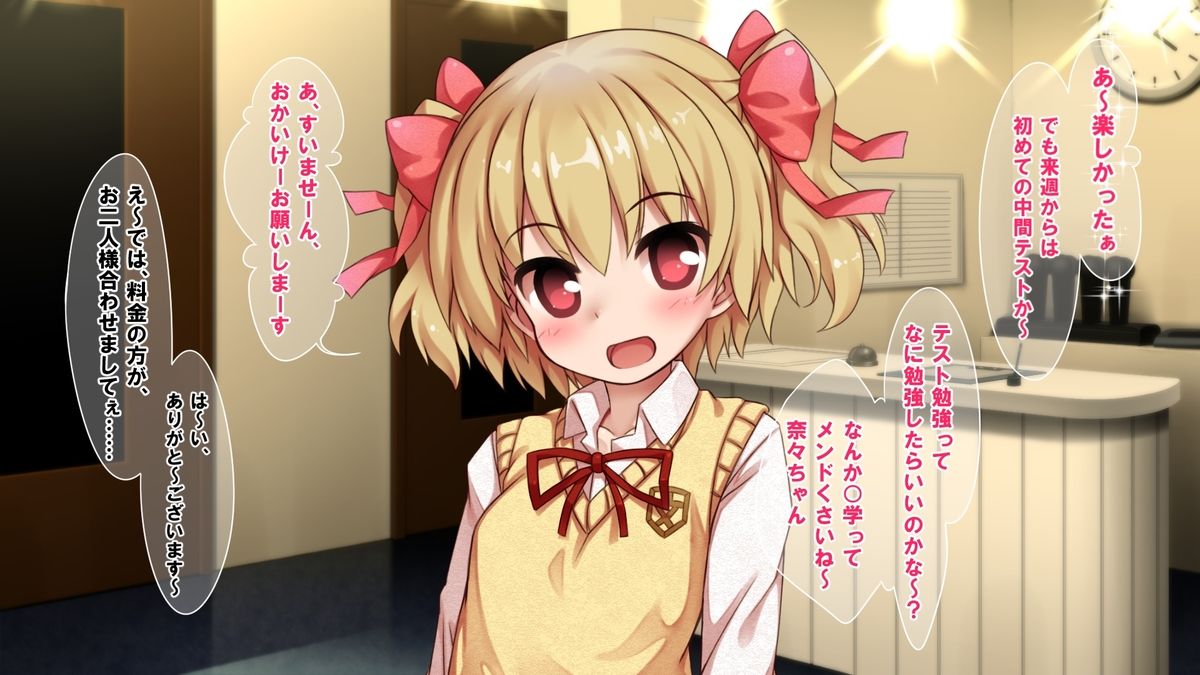 Seifuku no Kaerimichi 2 Himemiya Nonoka ~Kane ga Haraenai nara Manko de Sekinin Toreyo~ page 4 full
