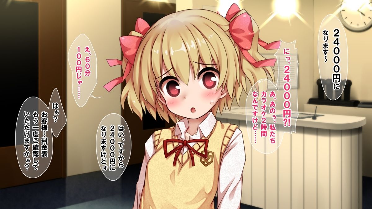 Seifuku no Kaerimichi 2 Himemiya Nonoka ~Kane ga Haraenai nara Manko de Sekinin Toreyo~ page 5 full