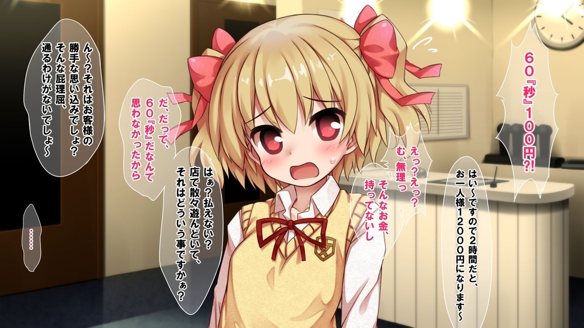 Seifuku no Kaerimichi 2 Himemiya Nonoka ~Kane ga Haraenai nara Manko de Sekinin Toreyo~ page 6 full