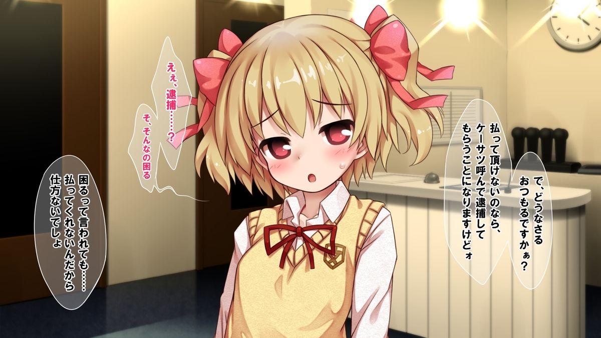 Seifuku no Kaerimichi 2 Himemiya Nonoka ~Kane ga Haraenai nara Manko de Sekinin Toreyo~ page 7 full