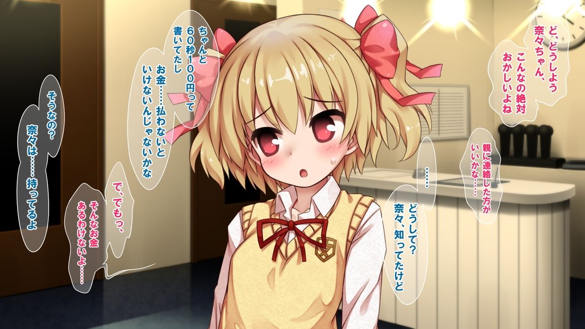 Seifuku no Kaerimichi 2 Himemiya Nonoka ~Kane ga Haraenai nara Manko de Sekinin Toreyo~ page 8 full