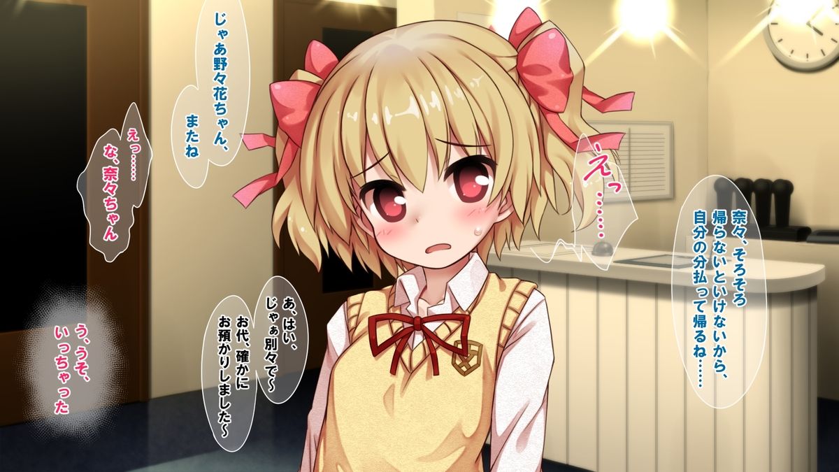 Seifuku no Kaerimichi 2 Himemiya Nonoka ~Kane ga Haraenai nara Manko de Sekinin Toreyo~ page 9 full