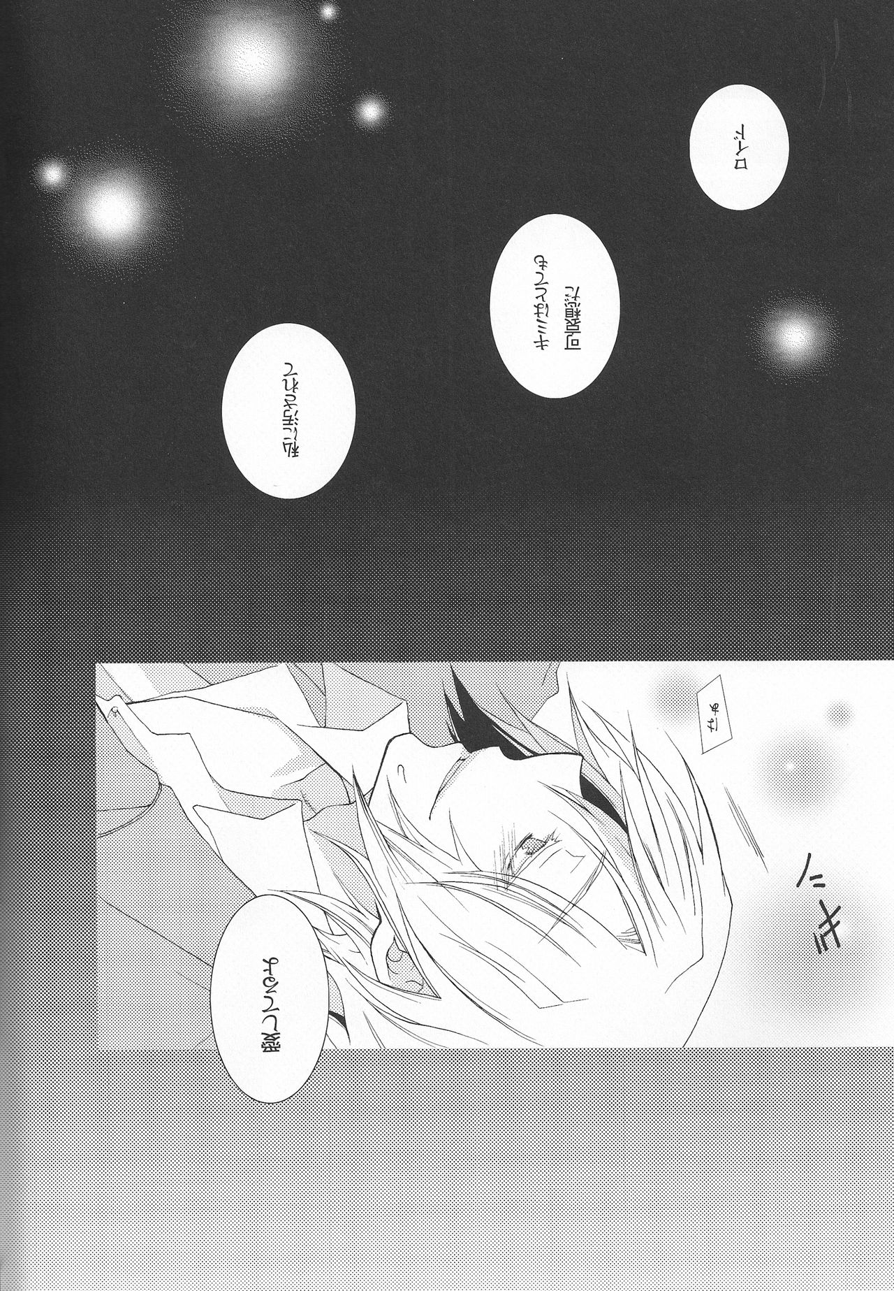 Hedonism page 10 full