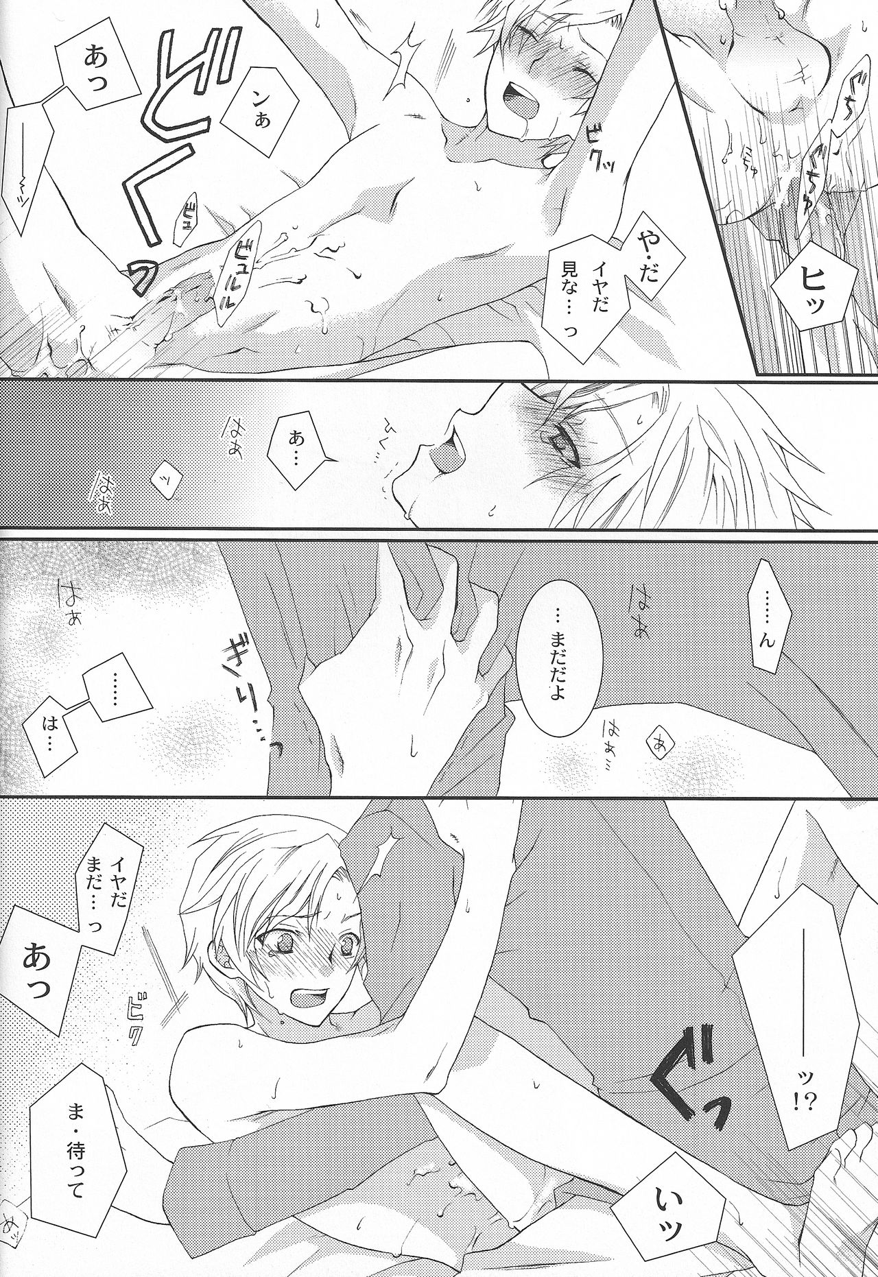 Hedonism page 9 full