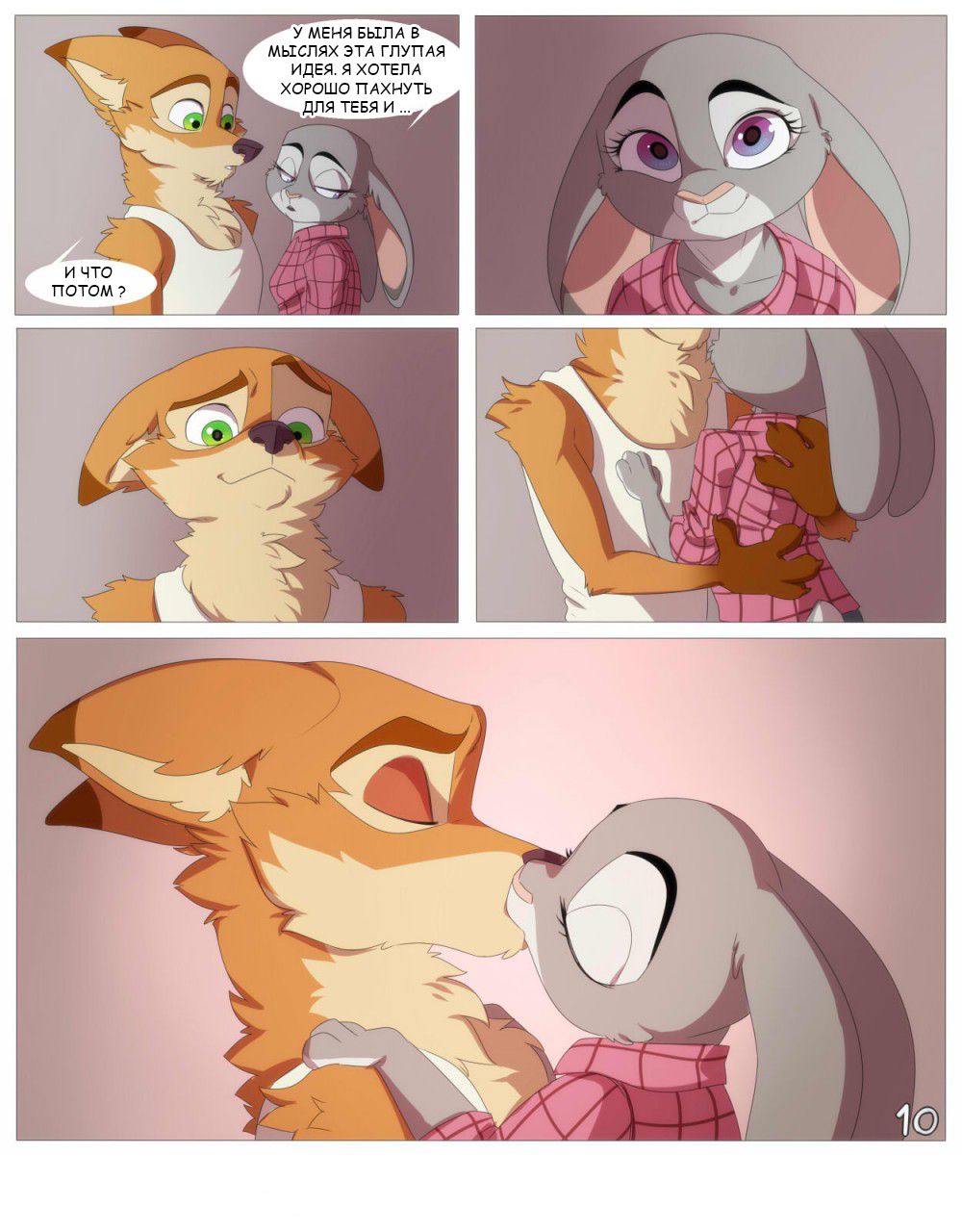 Twitterpated | Лихорадка page 10 full