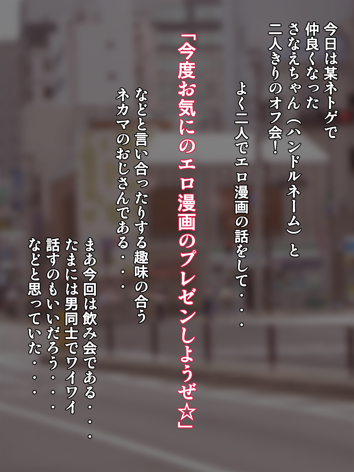 Offpako Quest OL Hen page 3 full