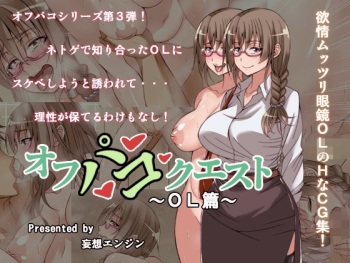 Offpako Quest OL Hen cover