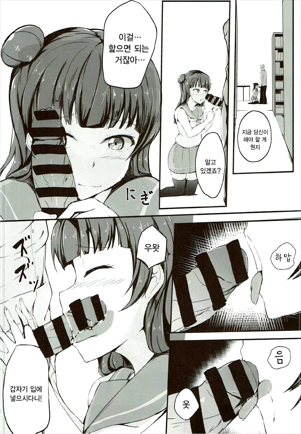 Yoshiko's Account page 6 full